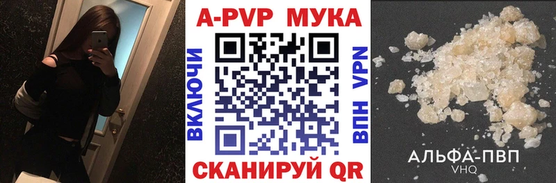 Купить закладки  Азнакаево  APVP Соль 