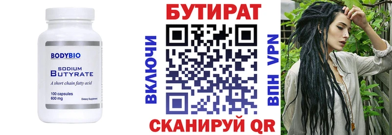 Купить где  Азнакаево  Бутират жидкий экстази 