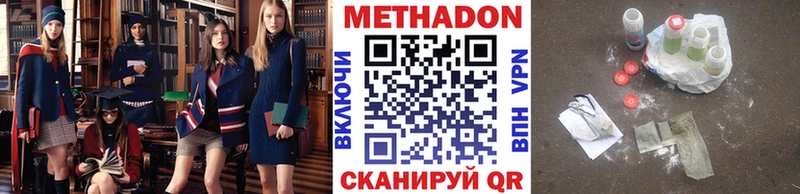Метадон кристалл  Купить  Азнакаево 