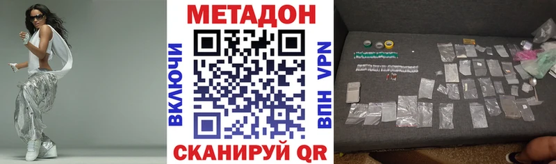 МЕТАДОН мёд Азнакаево